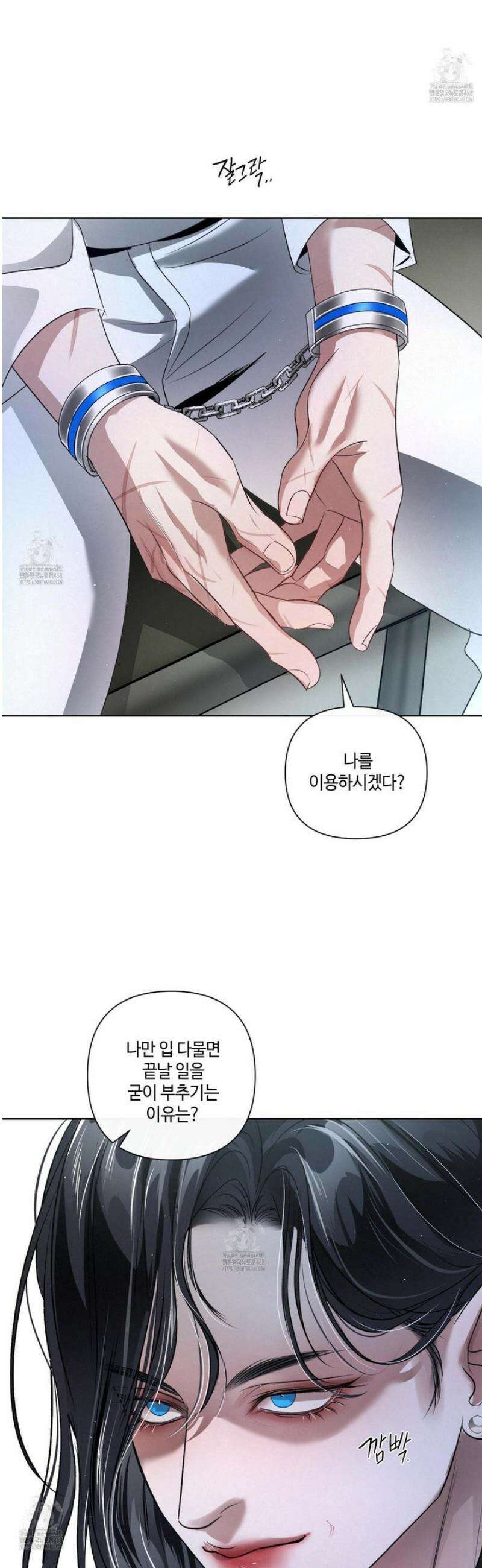 피보다 진한 가이드 54화 9