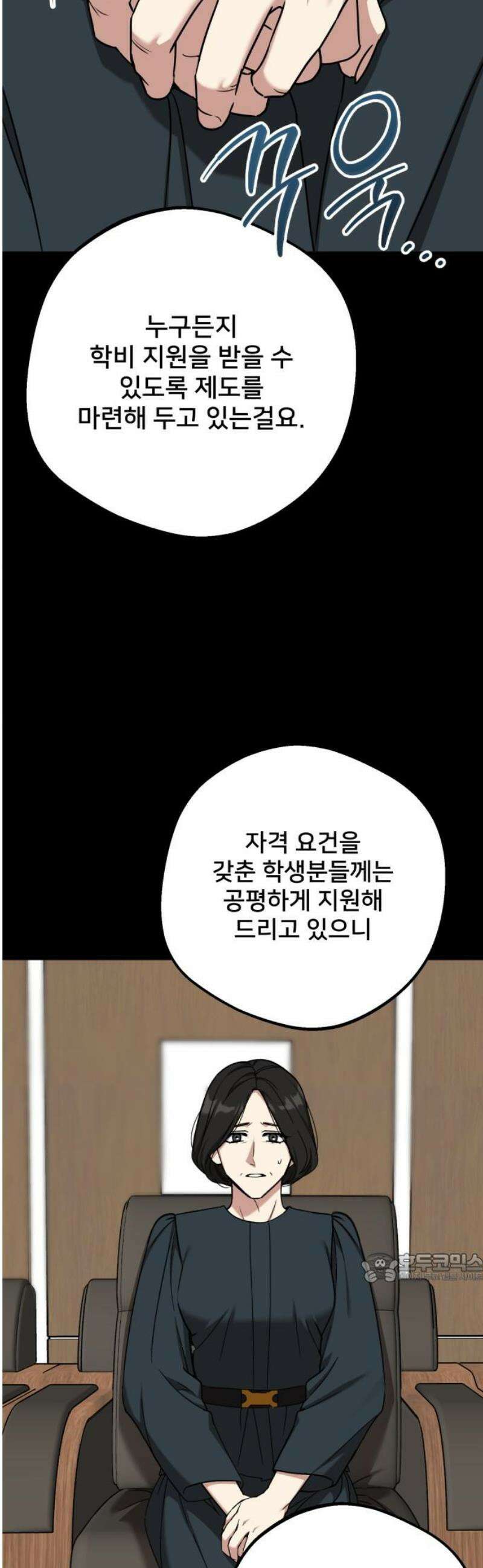줄리에게 59화 2