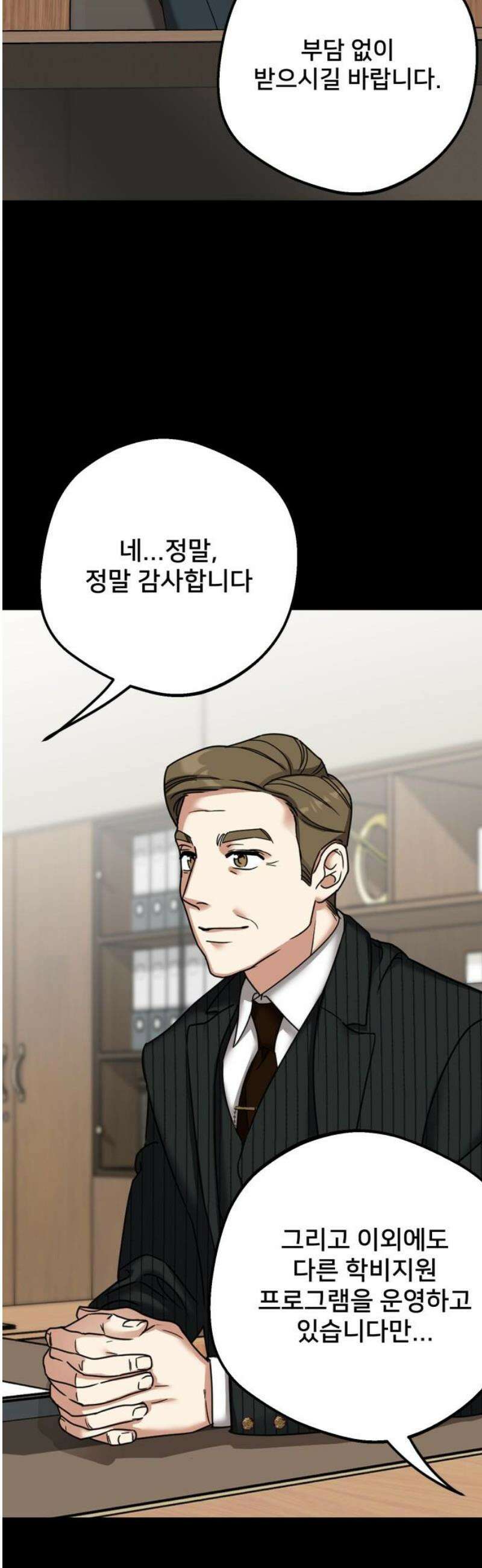 줄리에게 59화 3