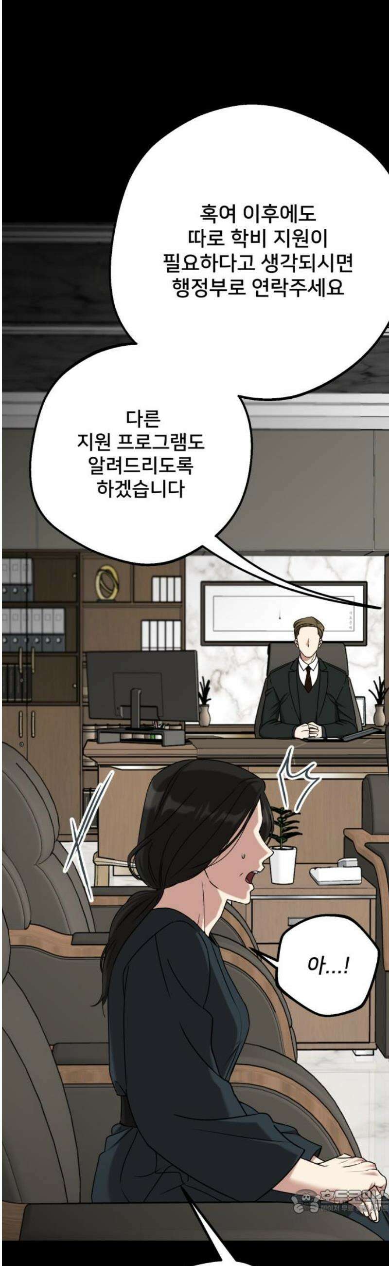 줄리에게 59화 4