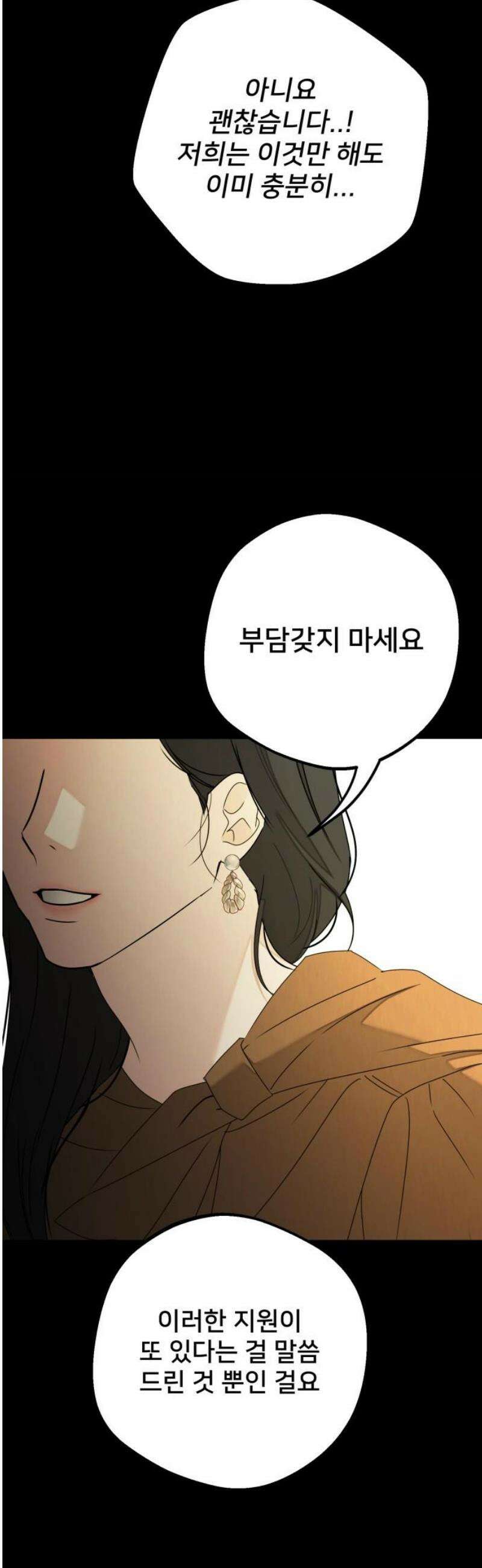 줄리에게 59화 5