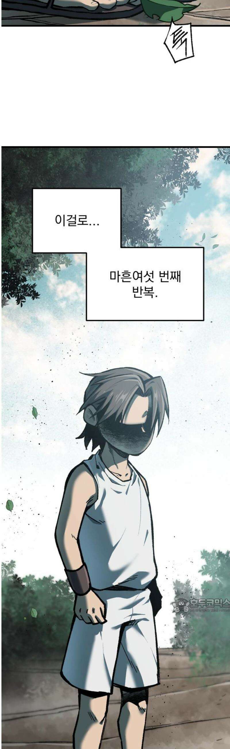 여명의 등불 2부 11화 2