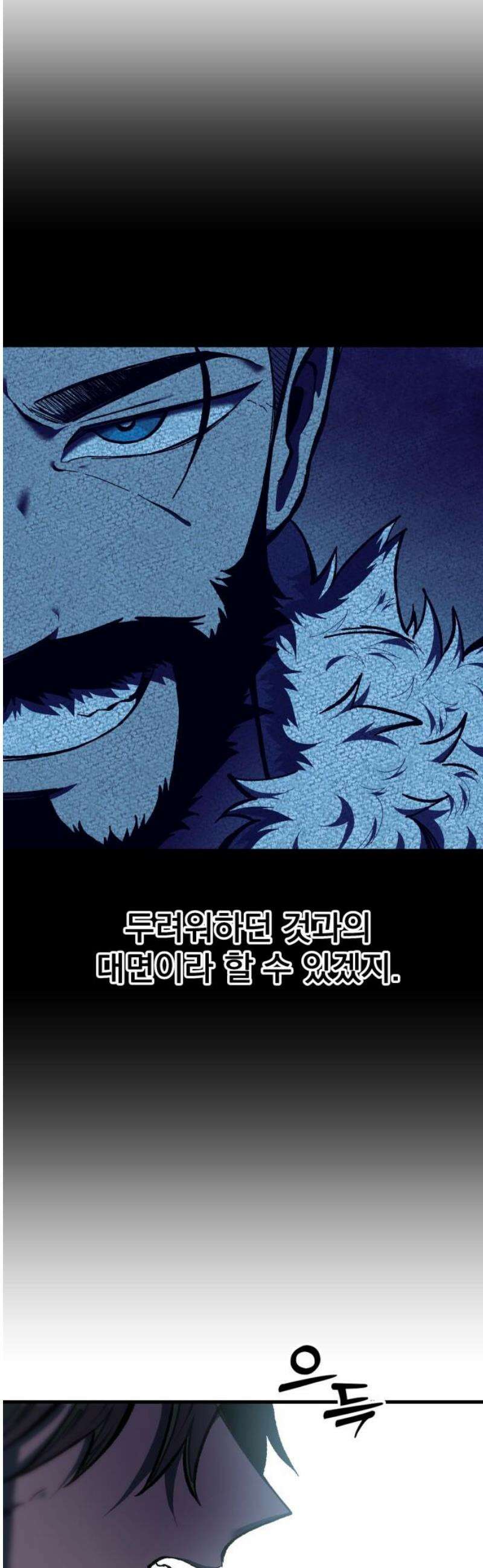 여명의 등불 2부 11화 5
