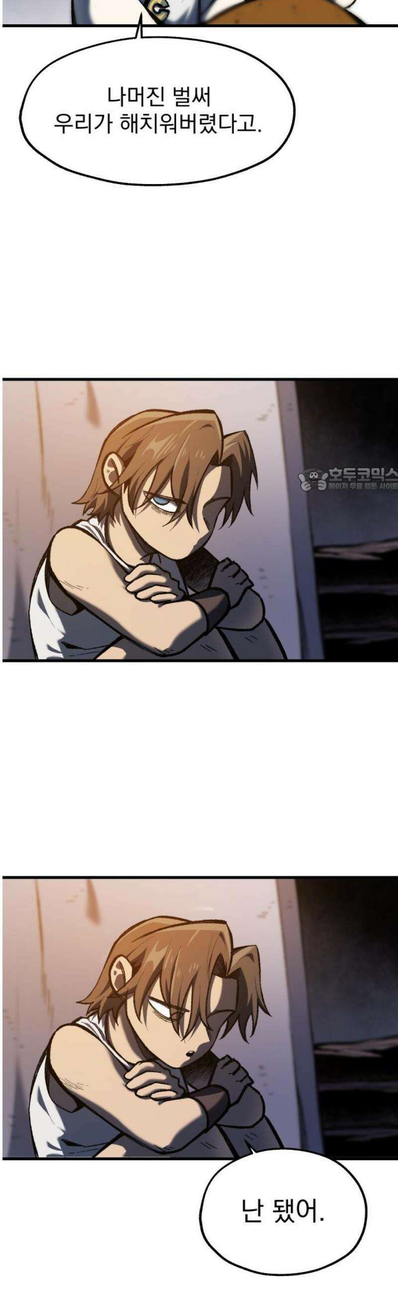 여명의 등불 2부 11화 11