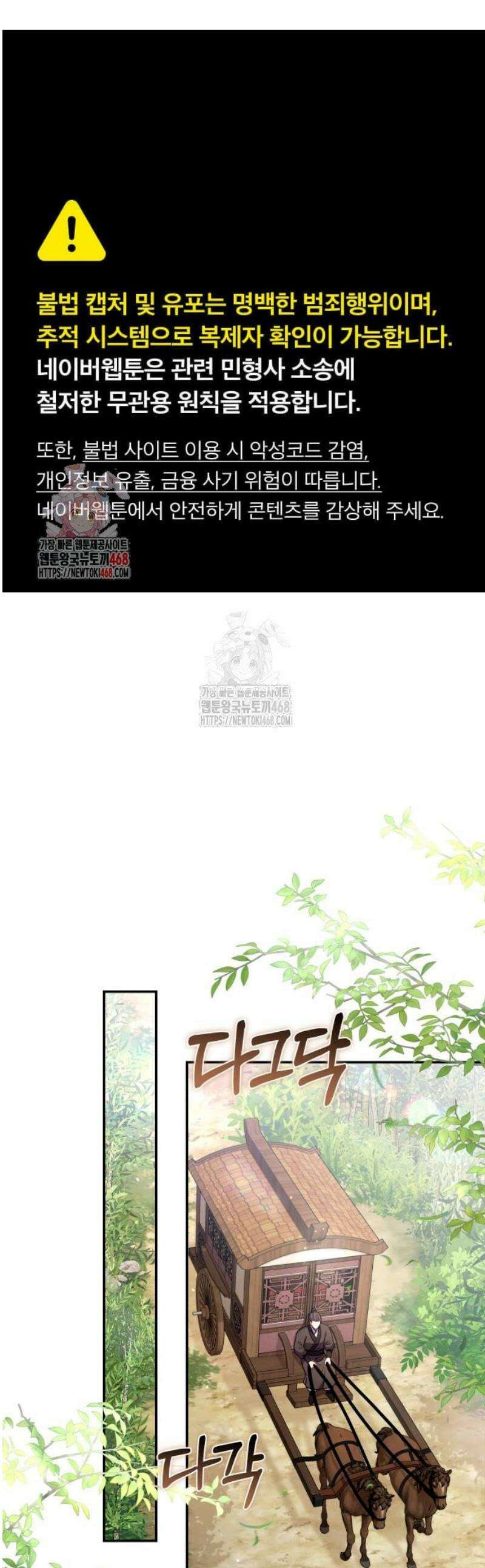 고수, 후궁으로 깨어나다 123화 떡돌이를 볼 수 있어! 1