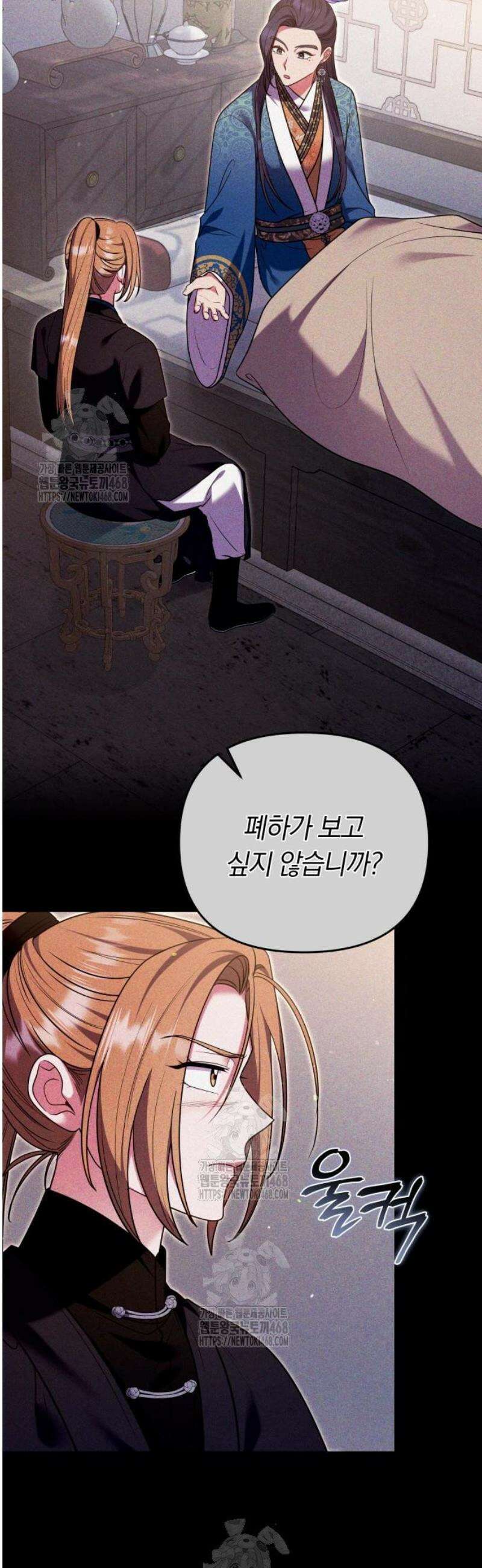 고수, 후궁으로 깨어나다 123화 떡돌이를 볼 수 있어! 4