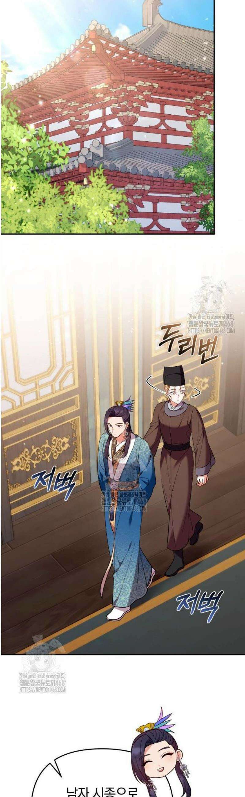 고수, 후궁으로 깨어나다 123화 떡돌이를 볼 수 있어! 32
