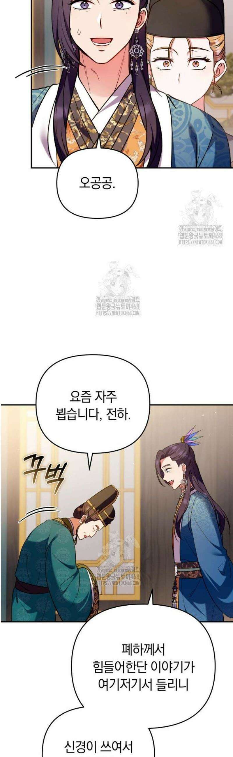 고수, 후궁으로 깨어나다 123화 떡돌이를 볼 수 있어! 37