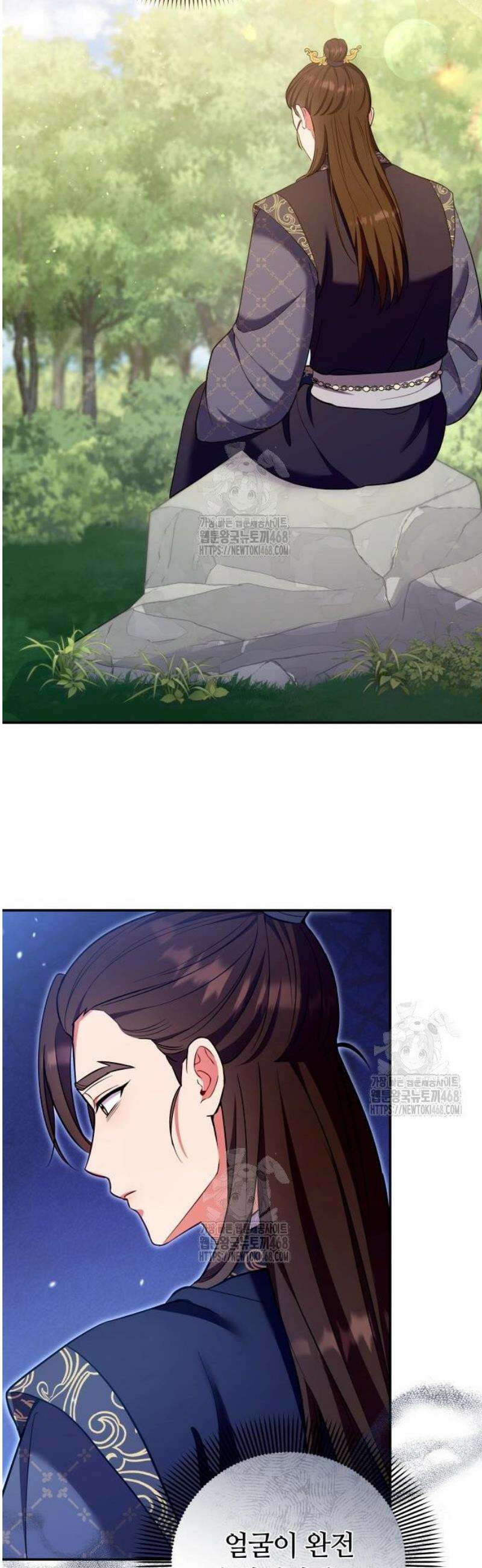 고수, 후궁으로 깨어나다 123화 떡돌이를 볼 수 있어! 43