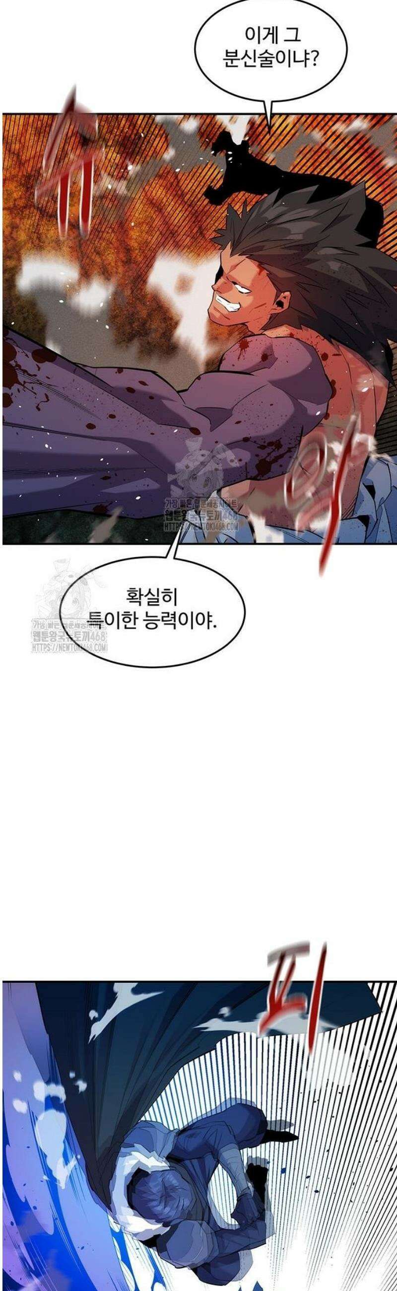 분신으로 자동사냥 158화 6