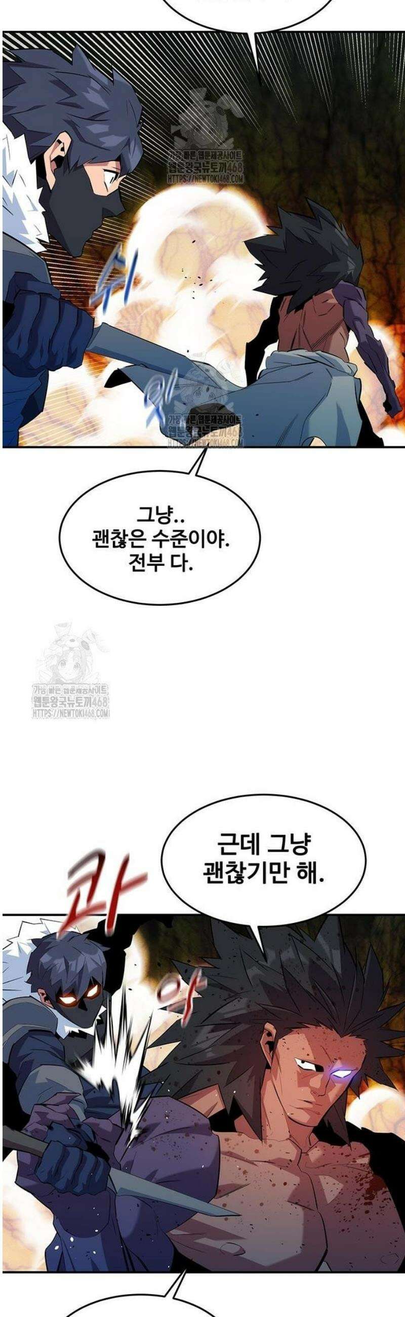 분신으로 자동사냥 158화 18