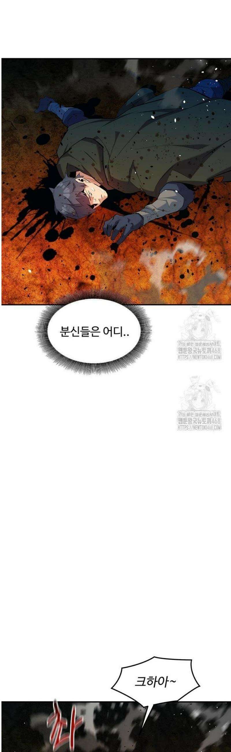 분신으로 자동사냥 158화 26