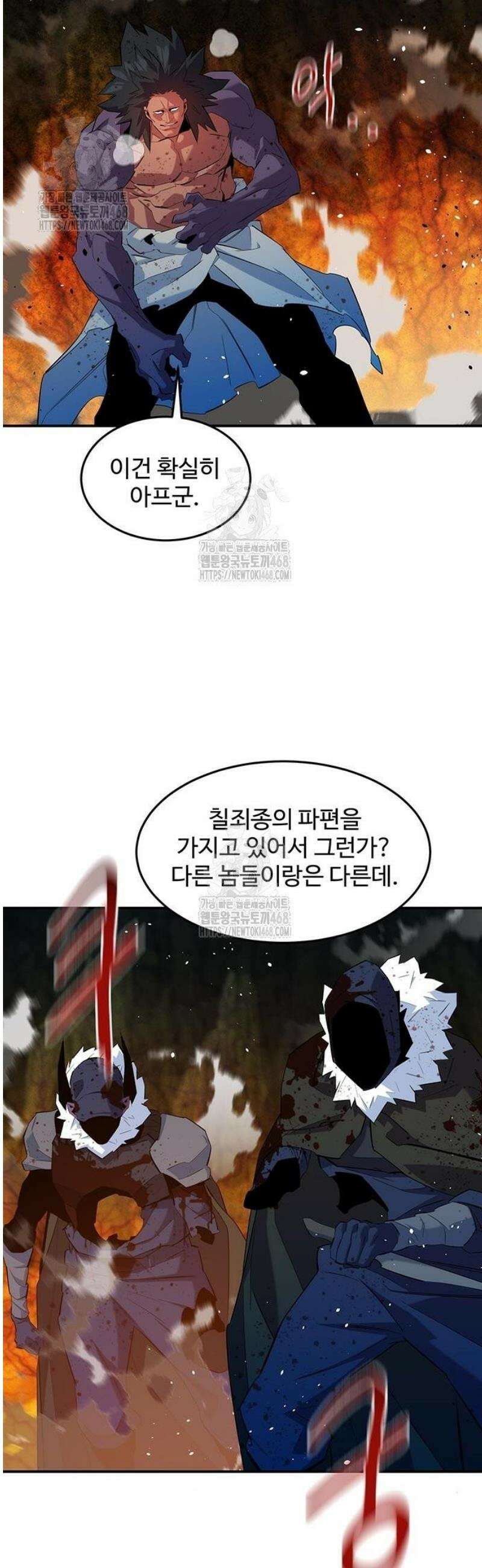 분신으로 자동사냥 158화 27