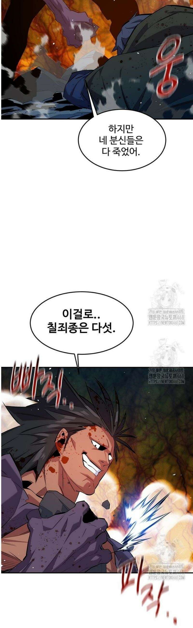 분신으로 자동사냥 158화 31