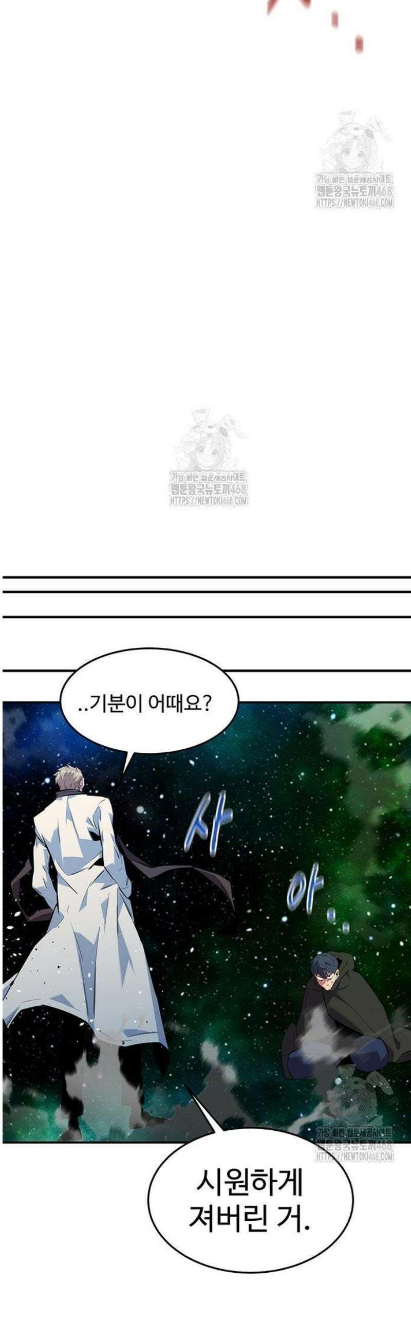 분신으로 자동사냥 158화 36
