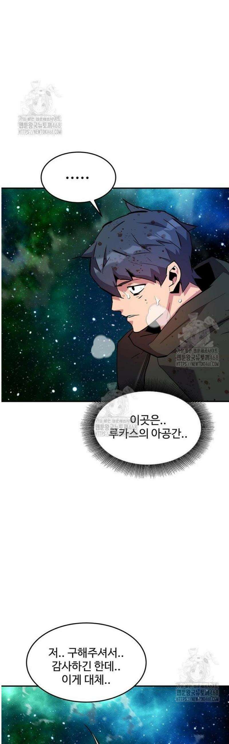 분신으로 자동사냥 158화 37