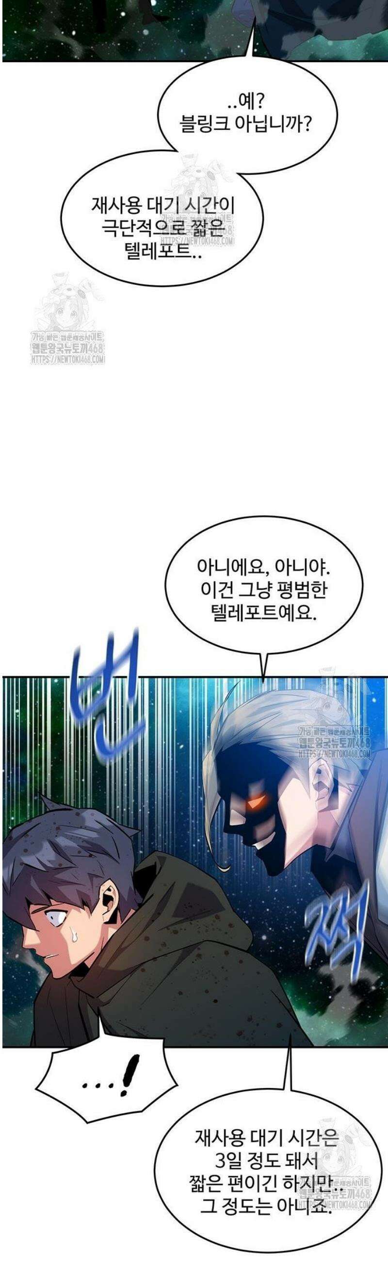분신으로 자동사냥 158화 41