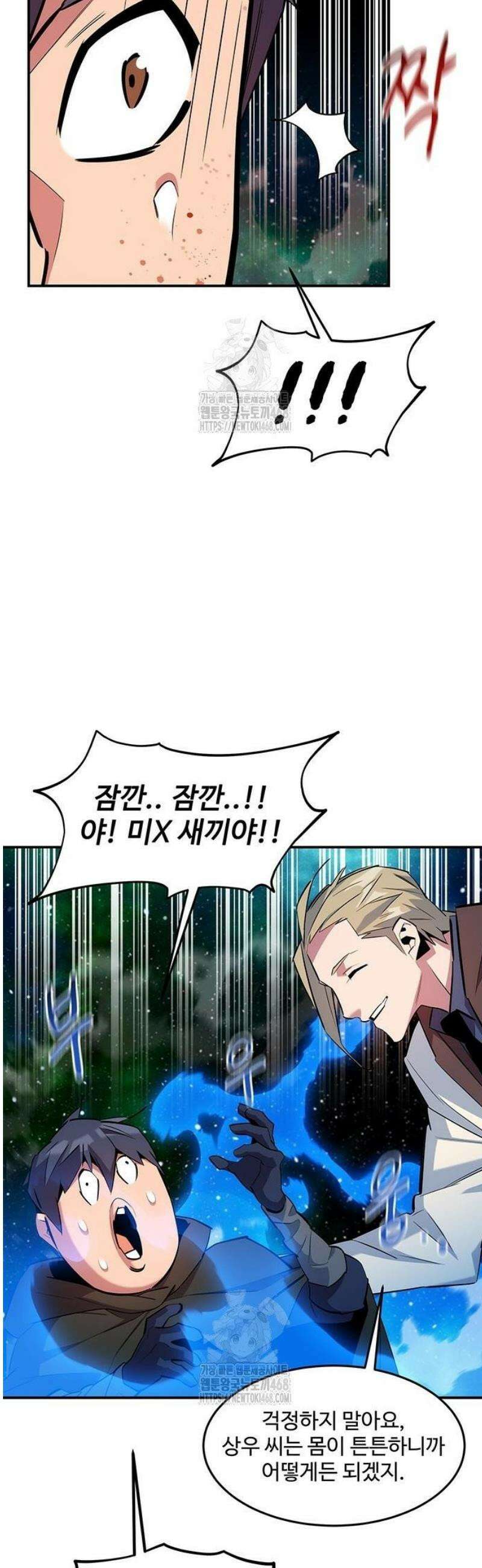 분신으로 자동사냥 158화 44