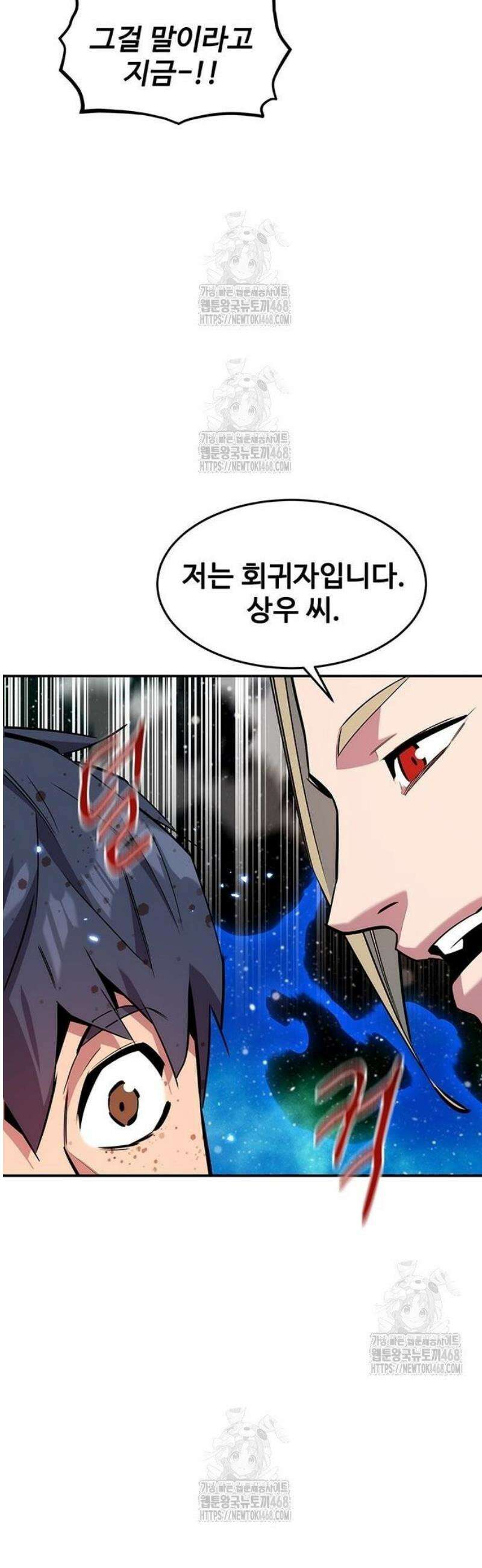 분신으로 자동사냥 158화 45