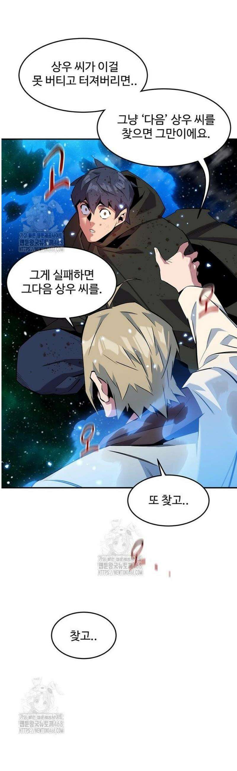 분신으로 자동사냥 158화 46