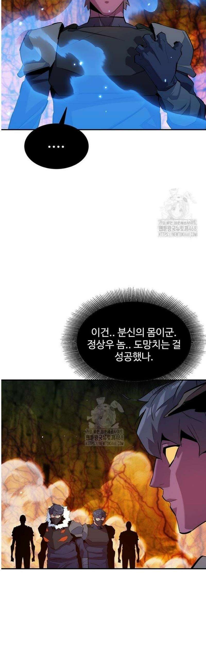 분신으로 자동사냥 158화 54