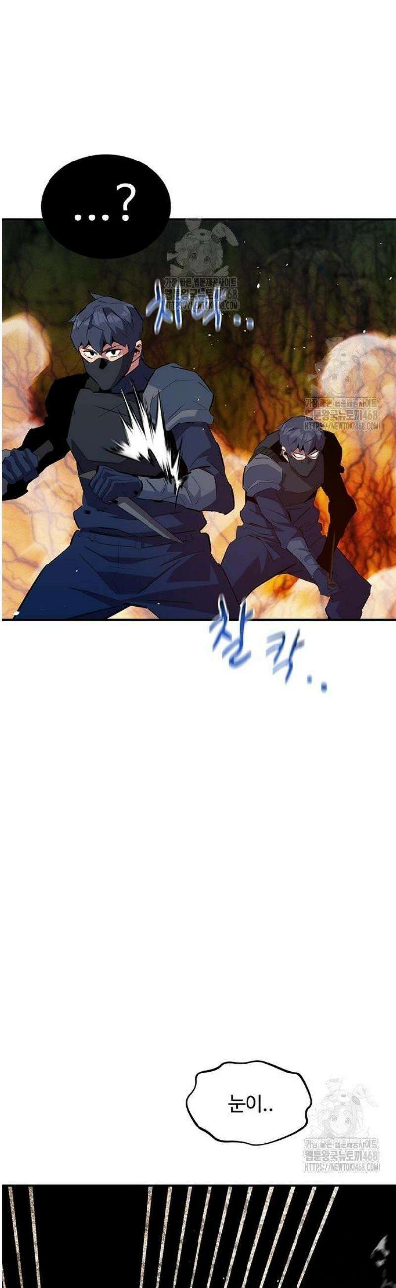 분신으로 자동사냥 158화 55