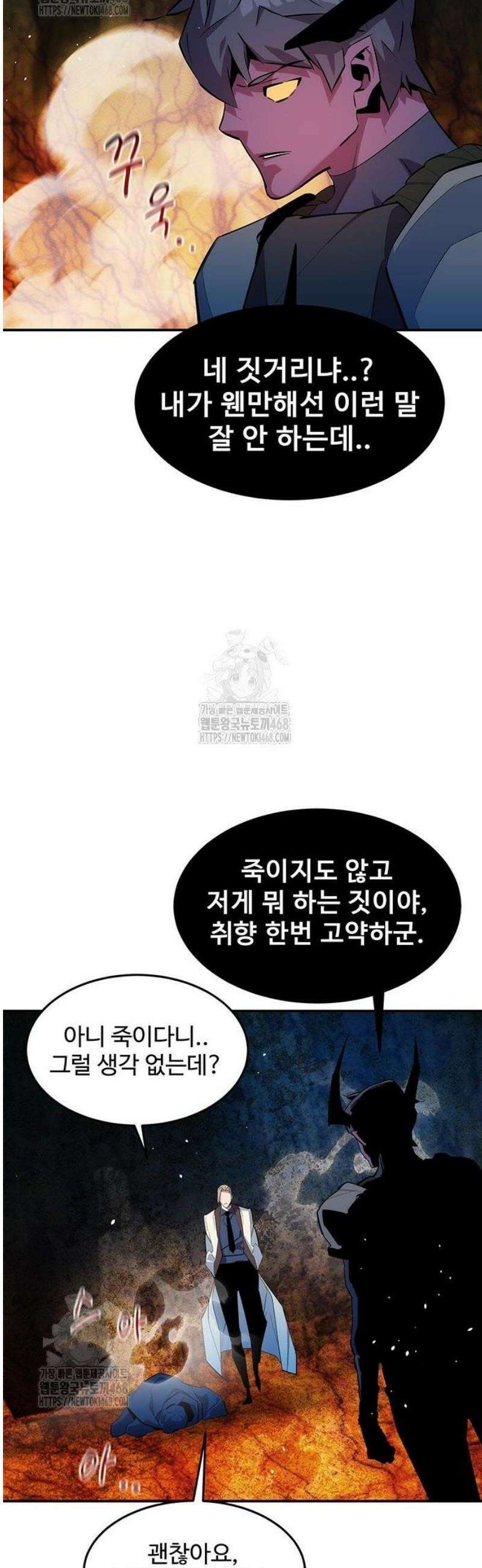 분신으로 자동사냥 158화 58