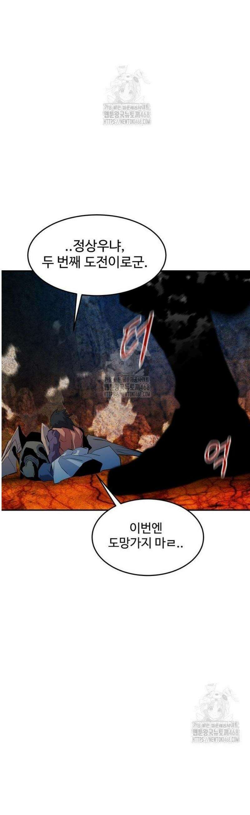 분신으로 자동사냥 158화 62