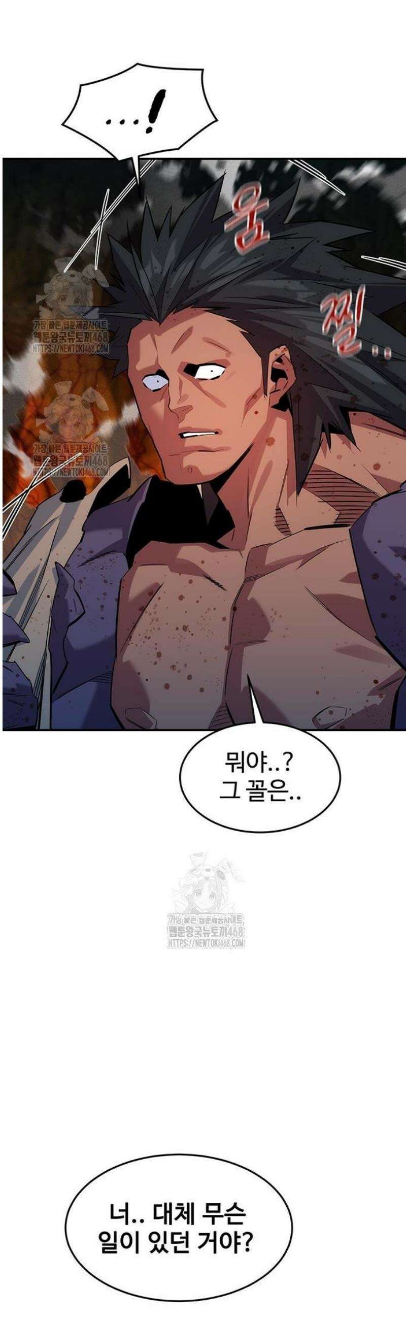 분신으로 자동사냥 158화 63