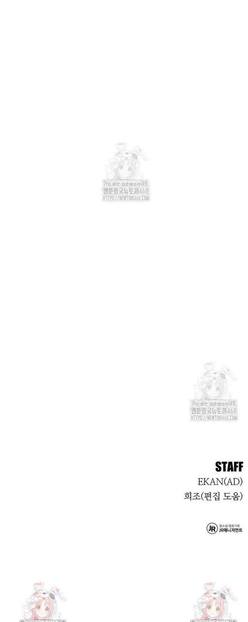 분신으로 자동사냥 158화 64
