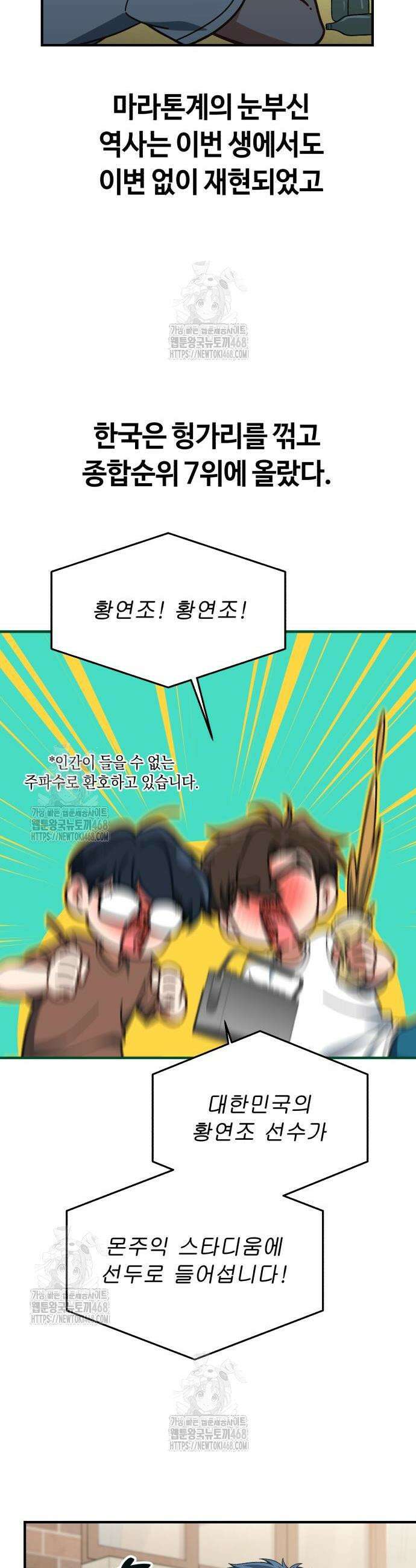 천재는 평범하게 살기로 했더 41화 2