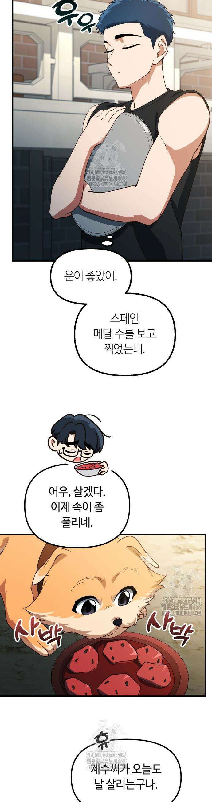 천재는 평범하게 살기로 했더 41화 3