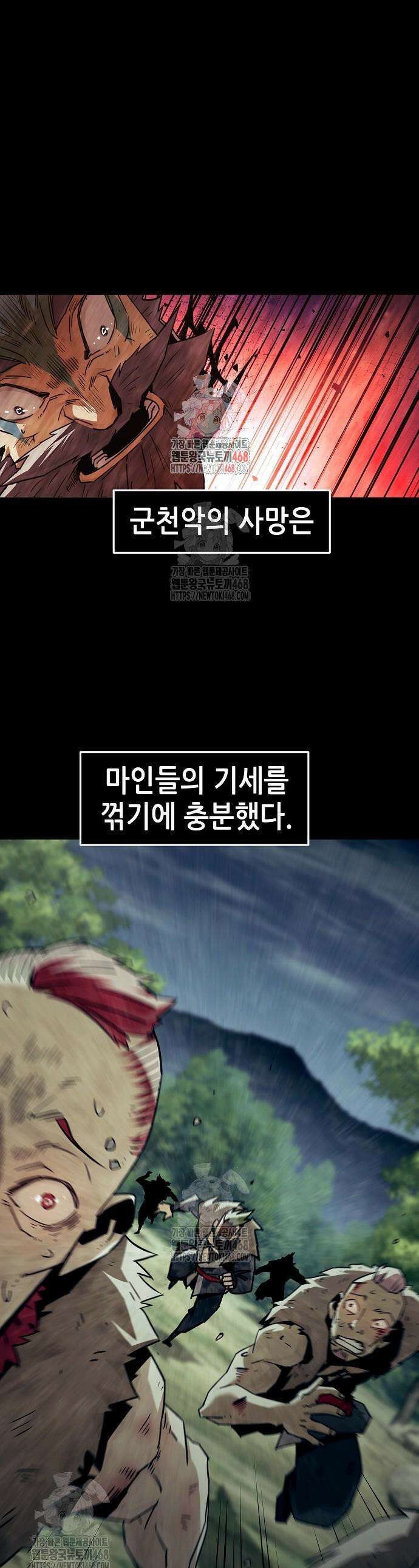 사천당가의 검신급 소가주가 되었다 91화 1