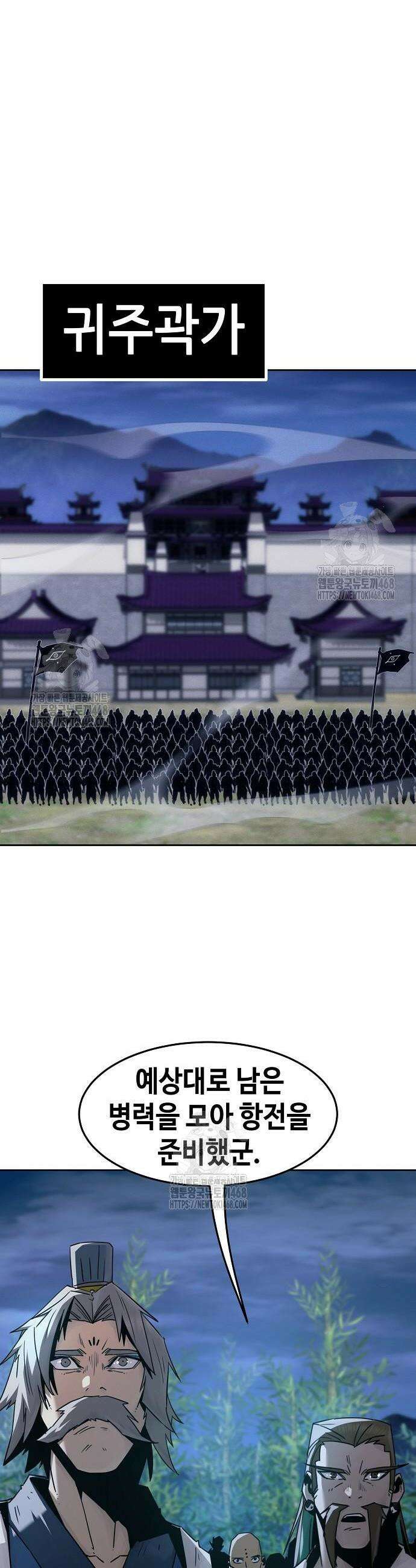 사천당가의 검신급 소가주가 되었다 91화 8