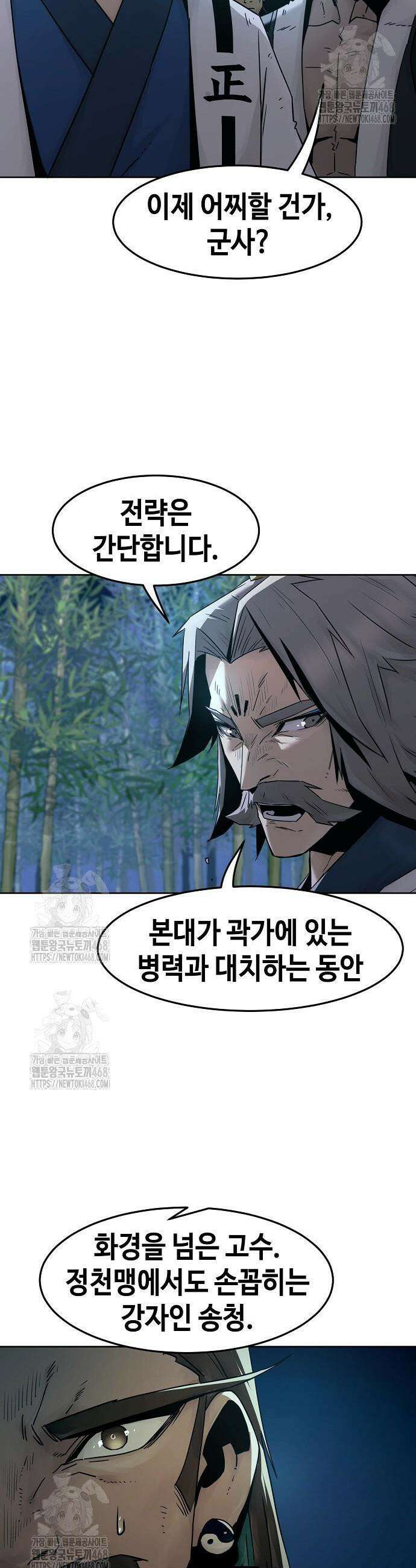 사천당가의 검신급 소가주가 되었다 91화 9