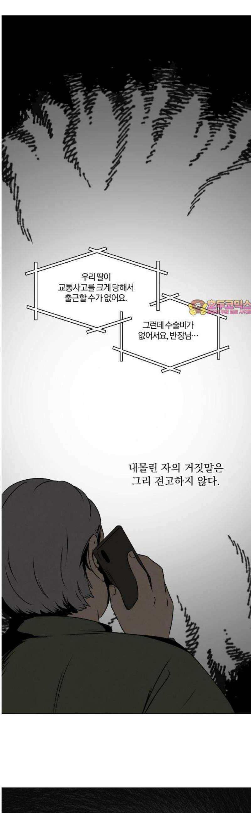 품위증명 27． 죄와 벌(4) 1