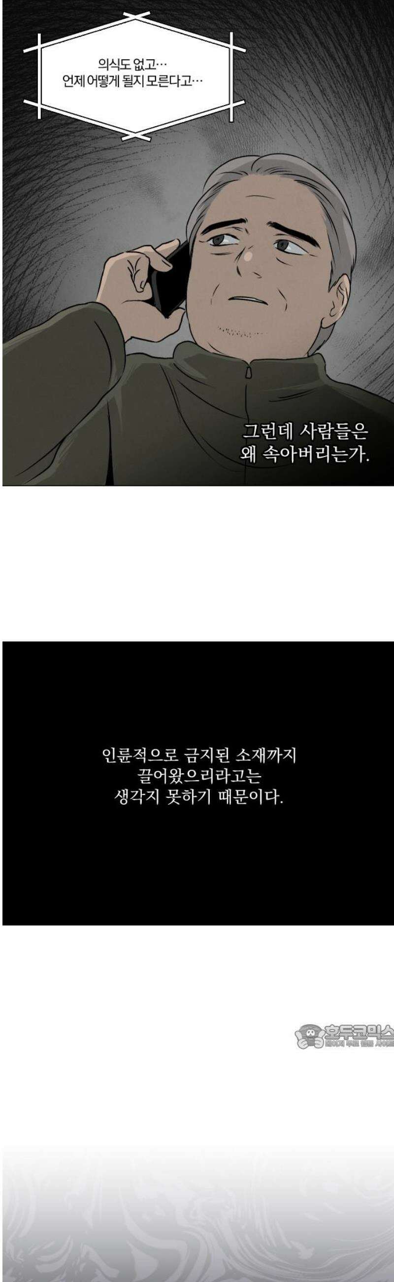 품위증명 27． 죄와 벌(4) 2