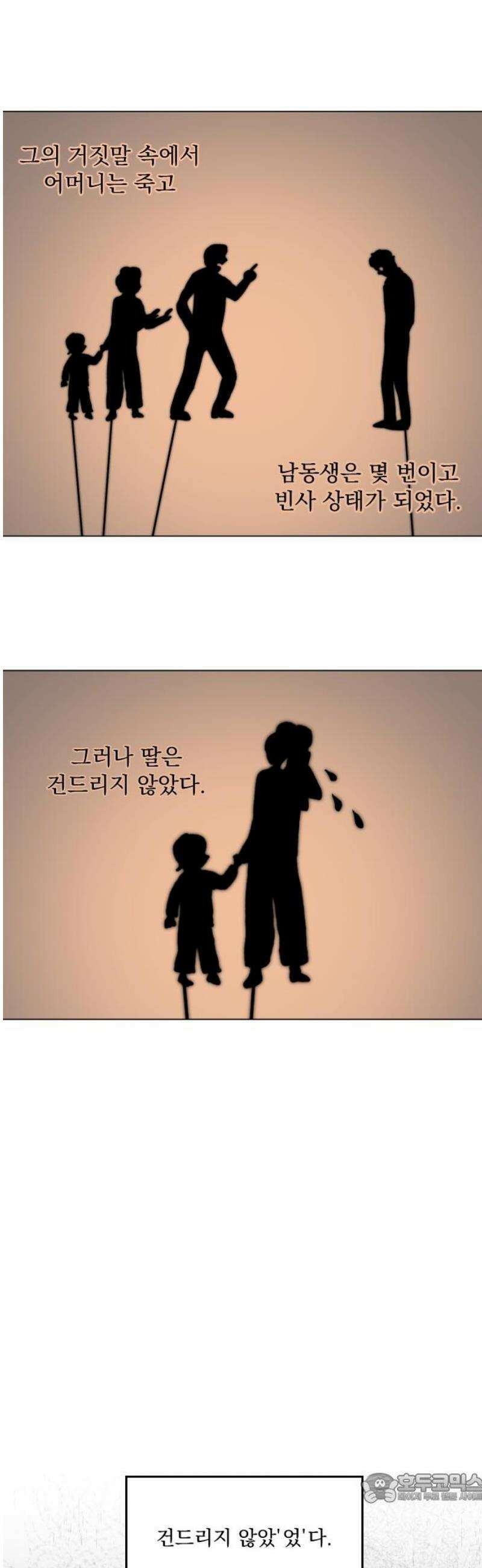품위증명 27． 죄와 벌(4) 4