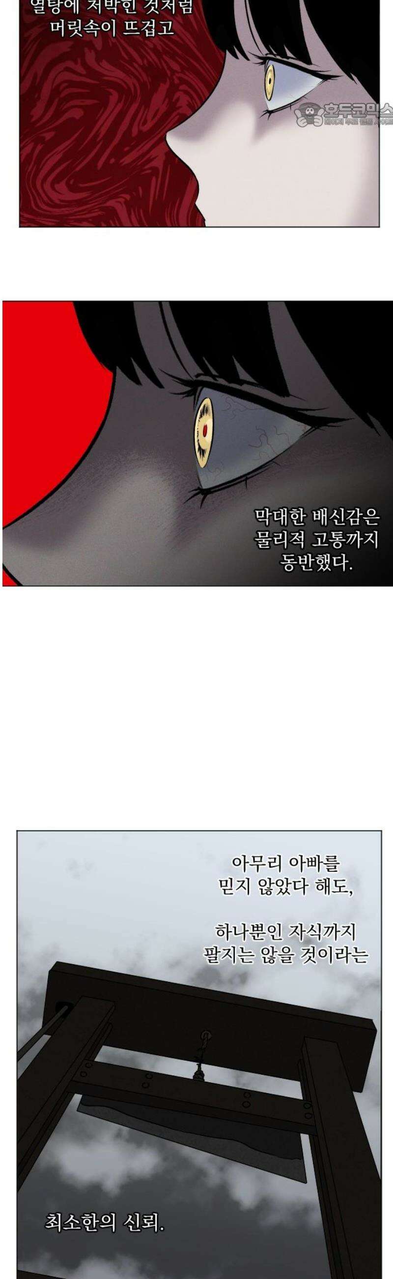 품위증명 27． 죄와 벌(4) 7