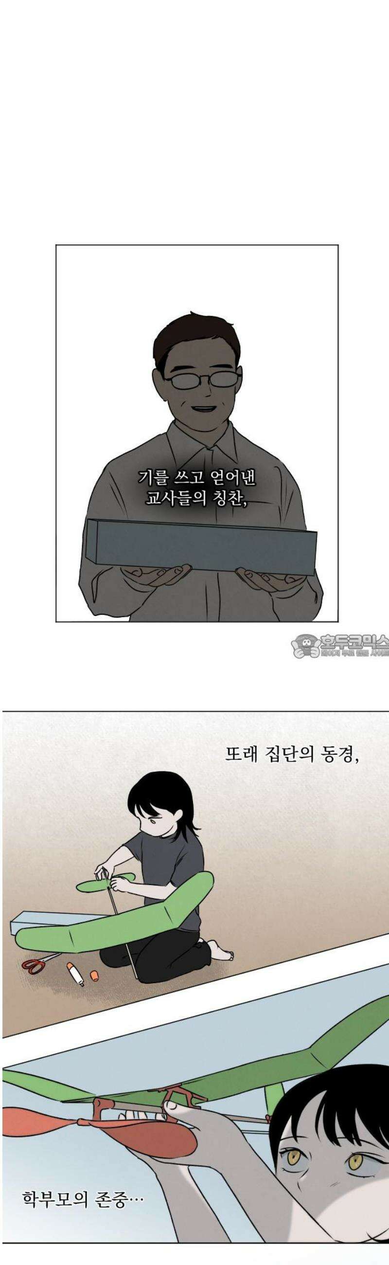 품위증명 27． 죄와 벌(4) 13