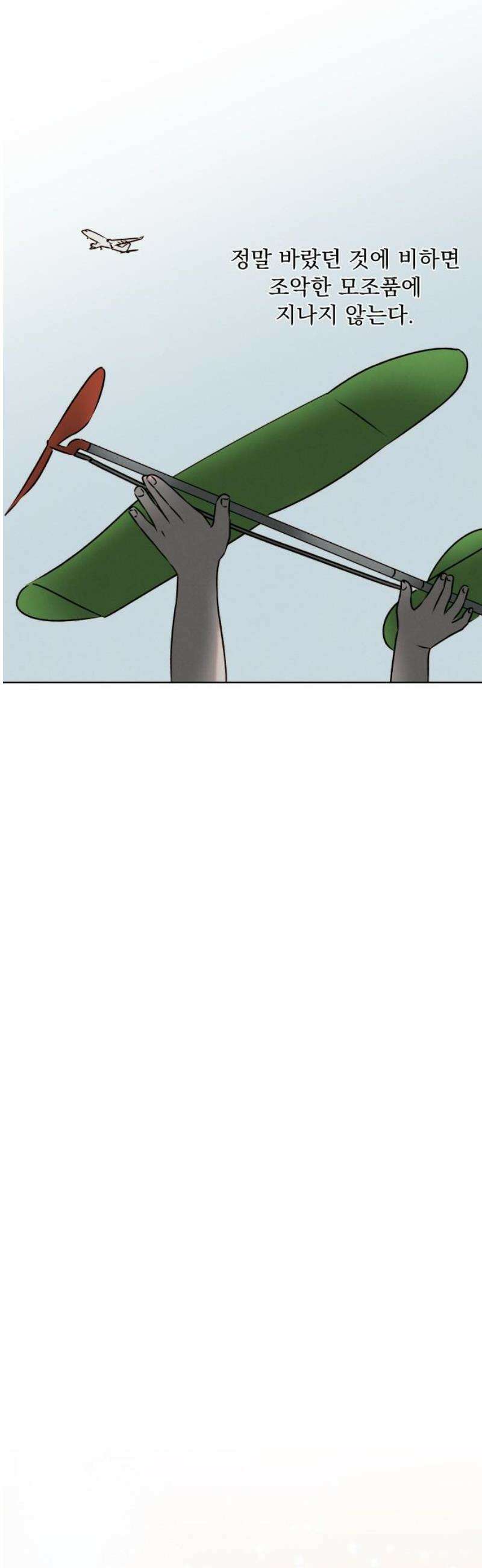 품위증명 27． 죄와 벌(4) 14