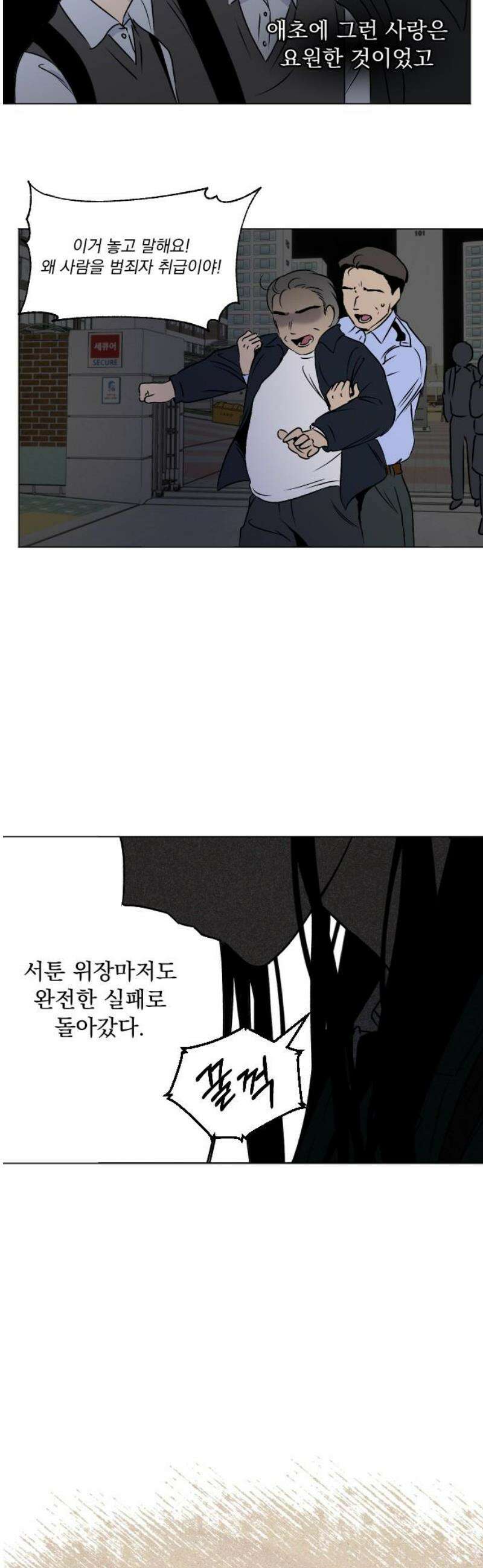 품위증명 27． 죄와 벌(4) 16