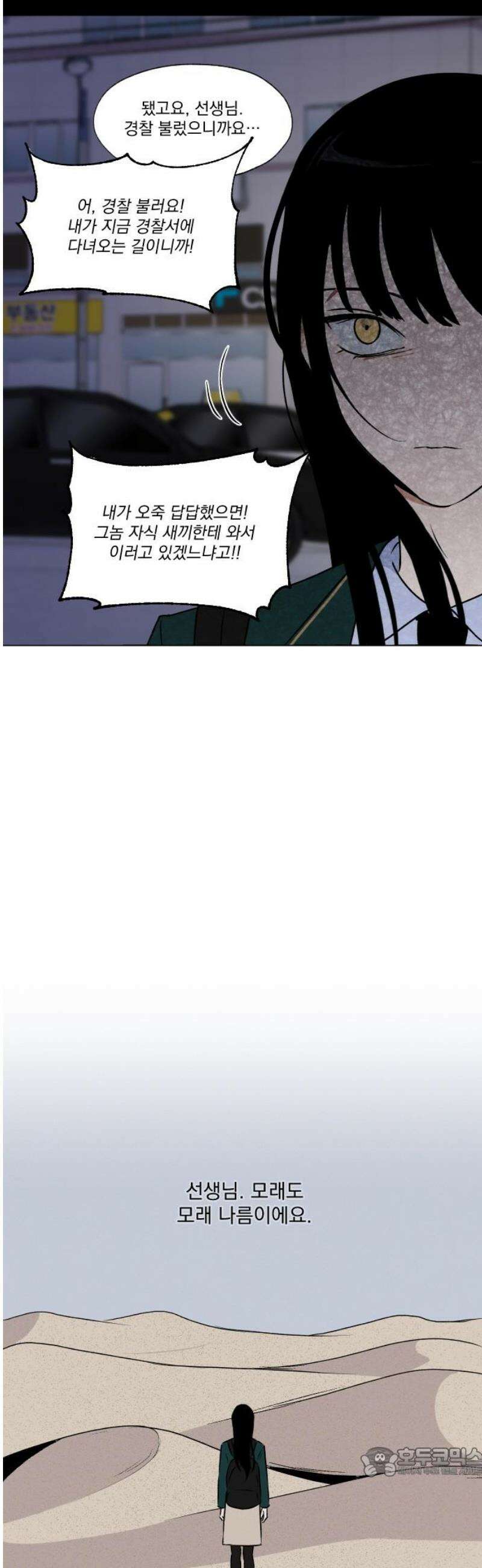 품위증명 27． 죄와 벌(4) 19
