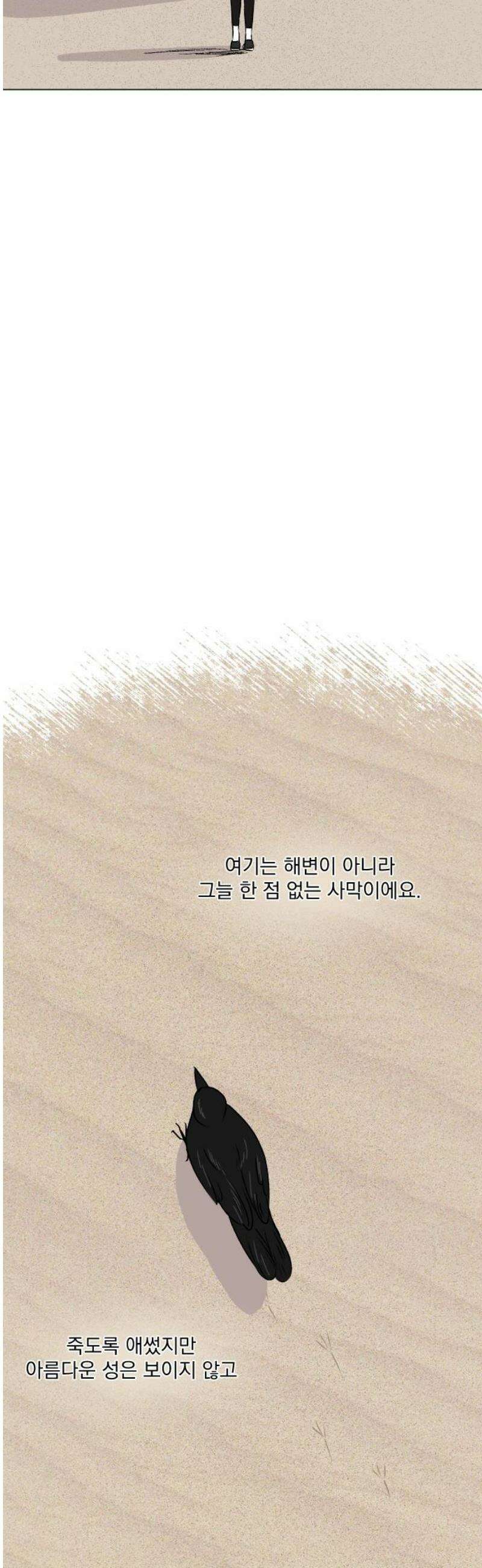 품위증명 27． 죄와 벌(4) 20