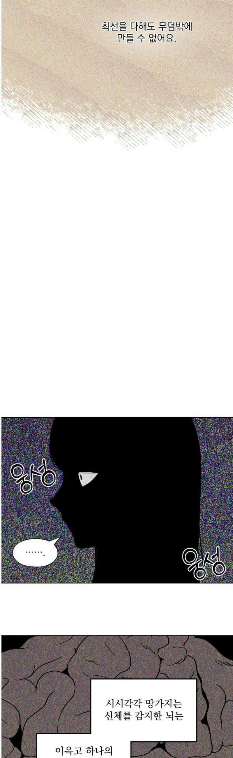 품위증명 27． 죄와 벌(4) 21