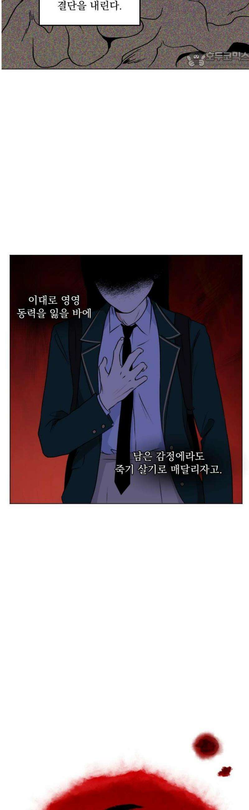품위증명 27． 죄와 벌(4) 22