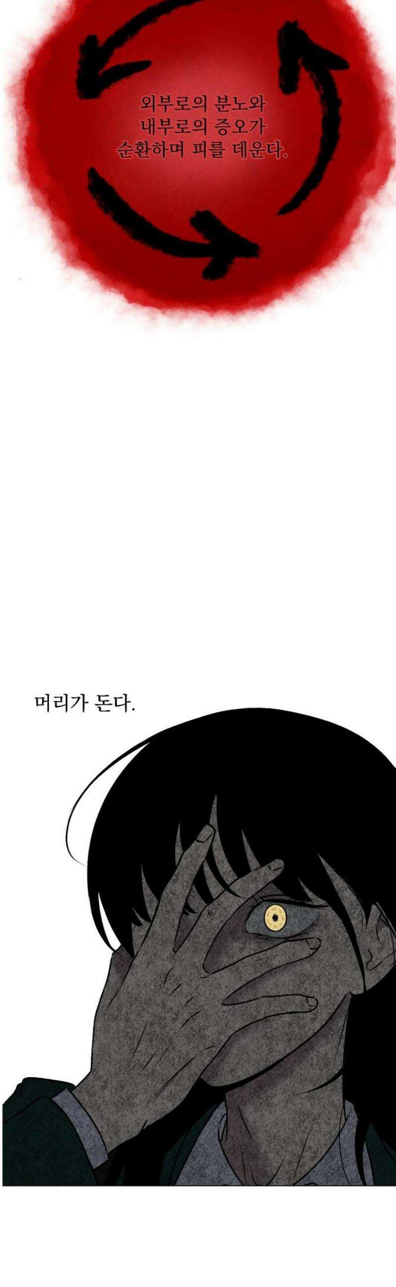품위증명 27． 죄와 벌(4) 23