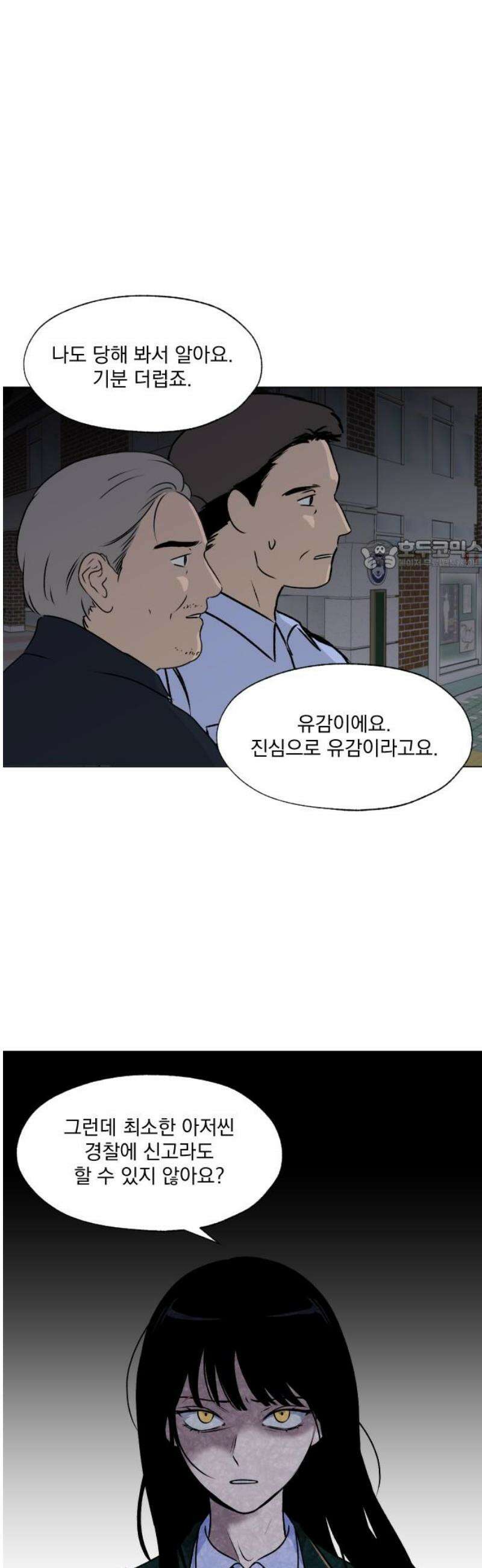 품위증명 27． 죄와 벌(4) 26