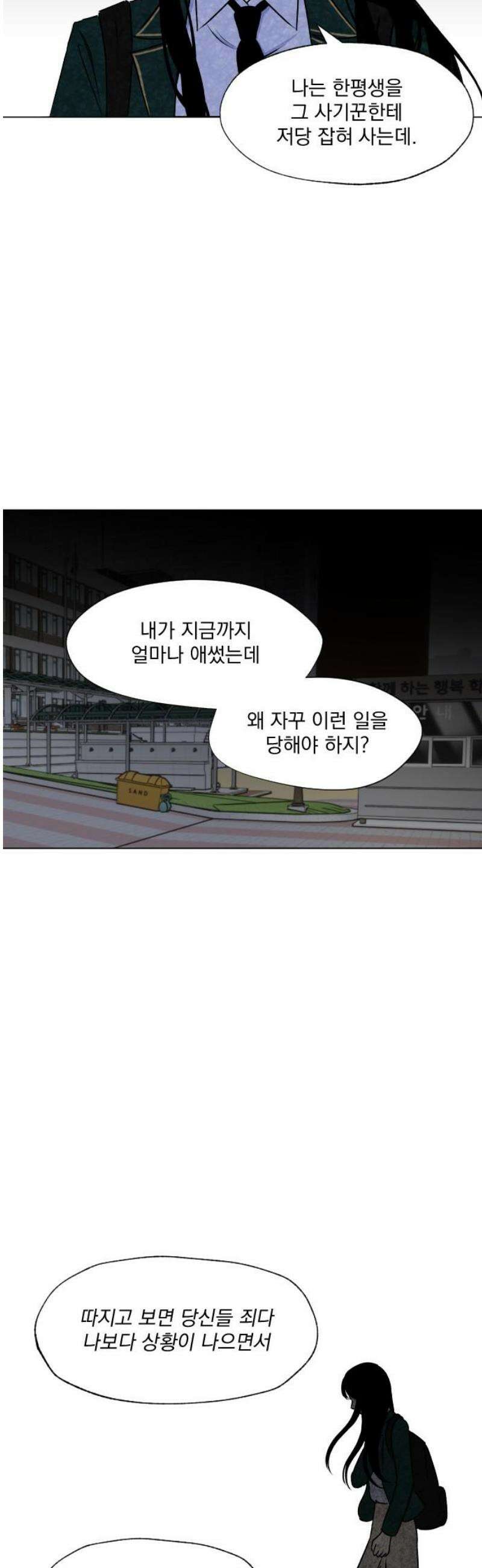 품위증명 27． 죄와 벌(4) 27
