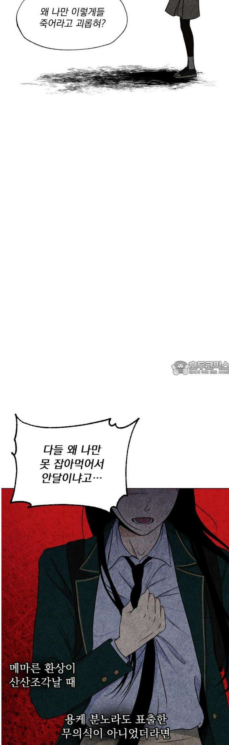 품위증명 27． 죄와 벌(4) 28
